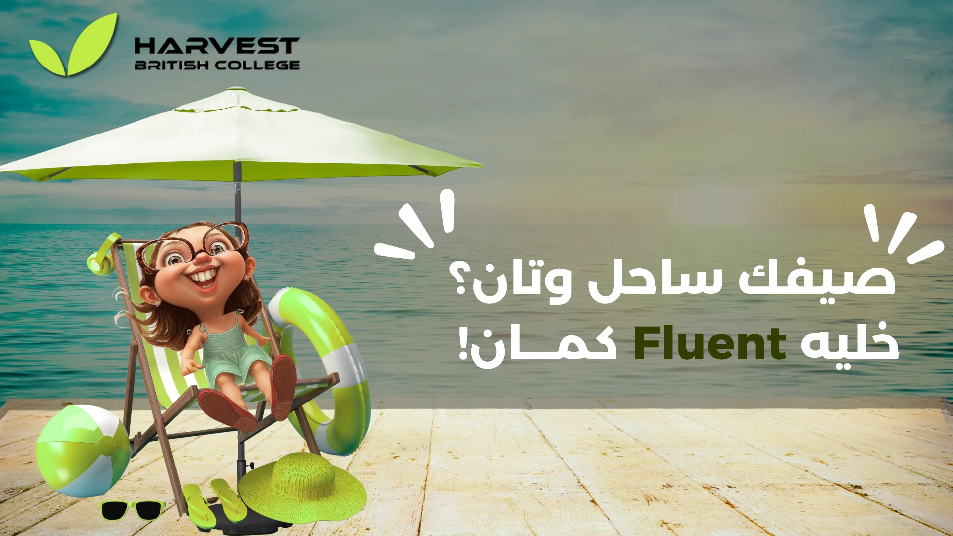 Harvest British College